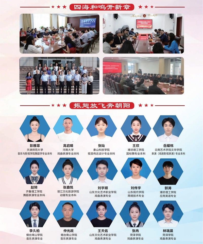 山東省菏澤藝術(shù)學(xué)校2025年招生簡章