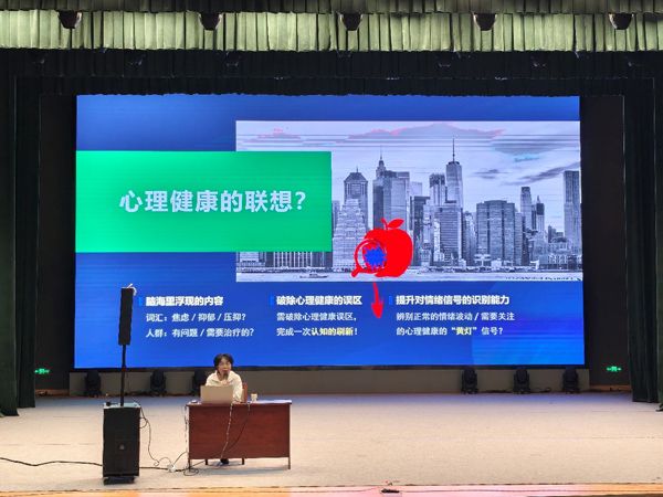 山東省菏澤藝術(shù)學(xué)校舉行心理健康教育講座